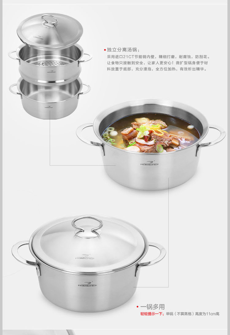 家居大厨(Homichef)不锈钢抛物型二层蒸锅二用加厚三层复底无涂层汤锅蒸格电磁炉通用 24cm