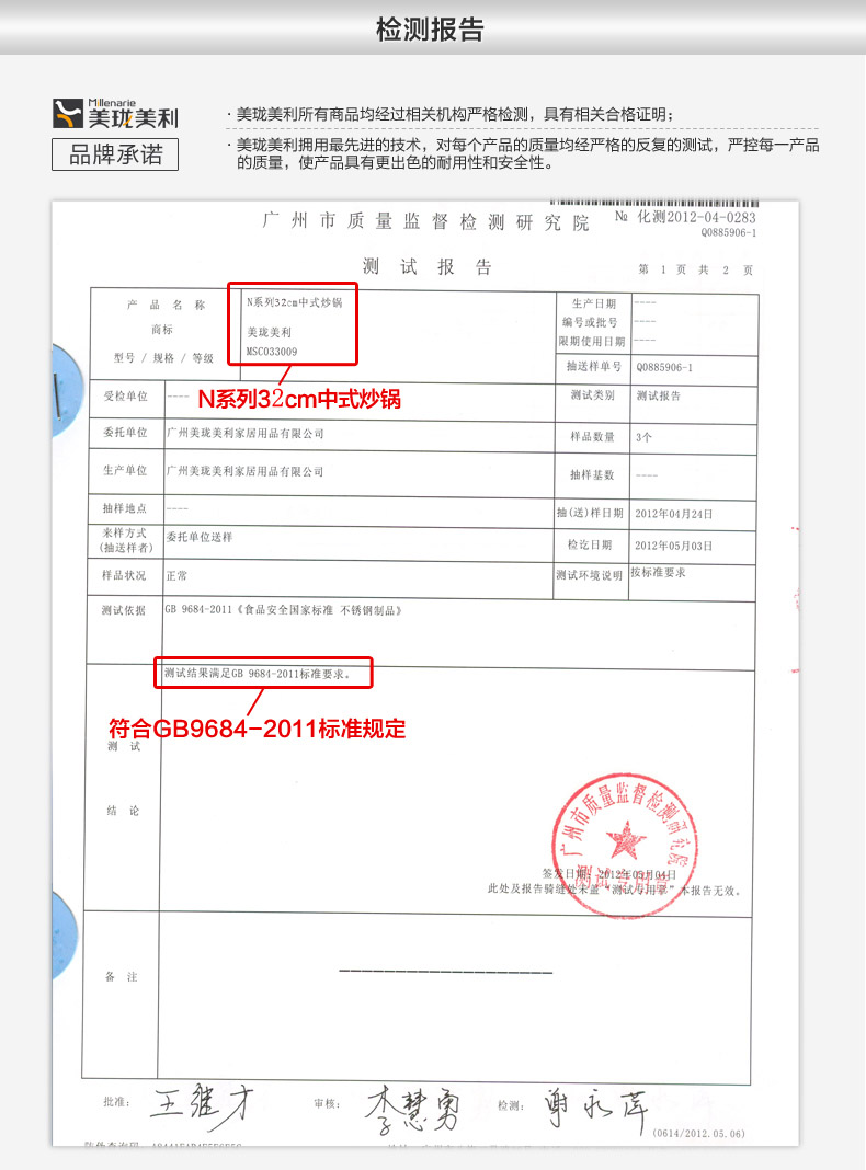 
                                        美珑美利 炒锅物理不粘锅无涂层少油烟 304不锈钢中式炒菜锅32                