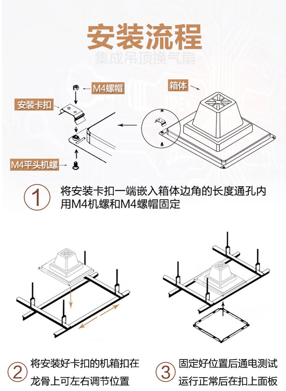 吊顶电风扇安装图解图片