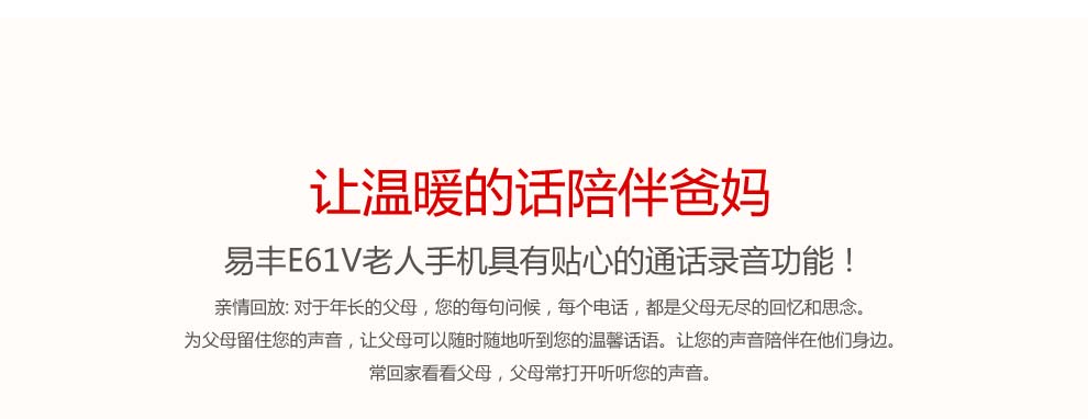 
                                        易丰（Ephone）E61VS  电信版CDMA 2G 老人手机 黑色                