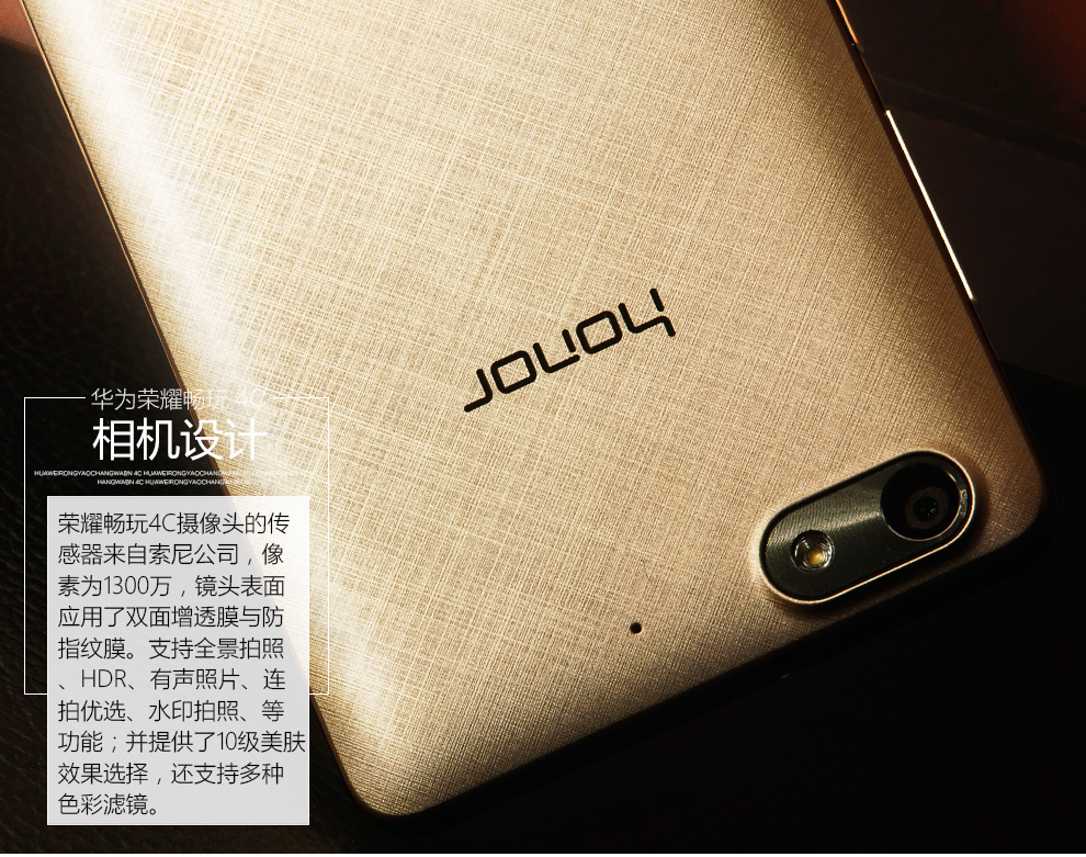 华为 荣耀 畅玩 4C 双卡双待 4G 智能 手机 白色 8G标准版 移动4G 标配