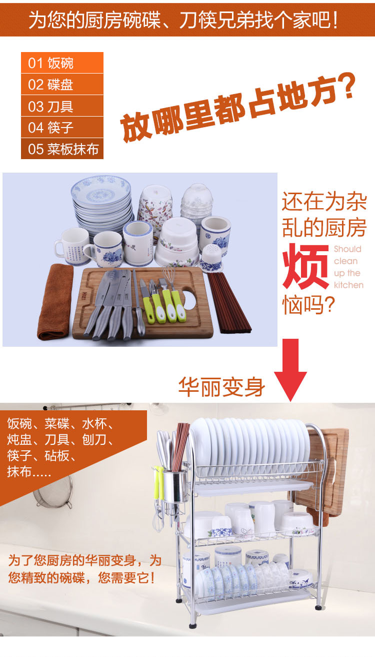 骏缘 304不锈钢多层放碗碟架沥水架厨房搁碗架三层收纳储物架