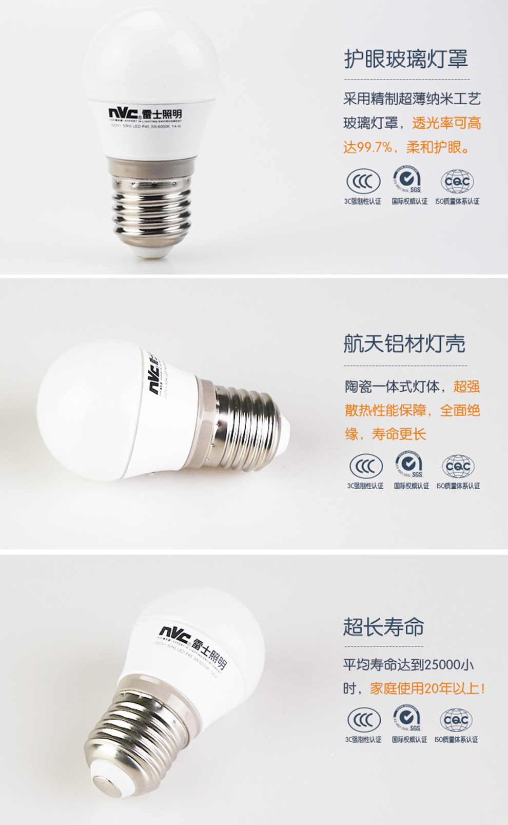 雷士照明NVC LED灯泡 节能省电 E27大口节能灯 螺口球泡灯 海星系列 LED 5W 白光