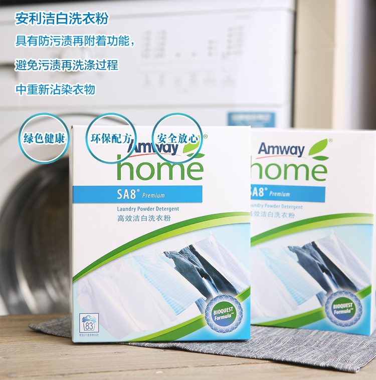 安利洗衣粉 优生活高效洁白洗衣粉1kg(速溶洗涤技术 环保配方 可生物