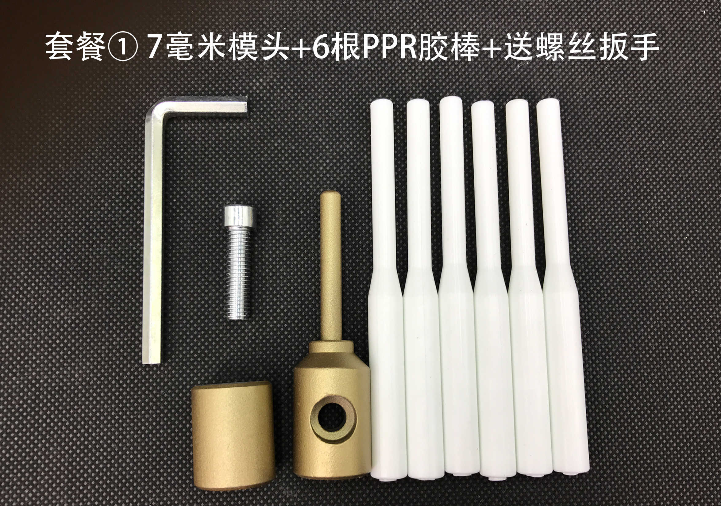 补洞ppr水管管道修补工具 补漏补孔模头抢修快速渗漏熔接配件水管水