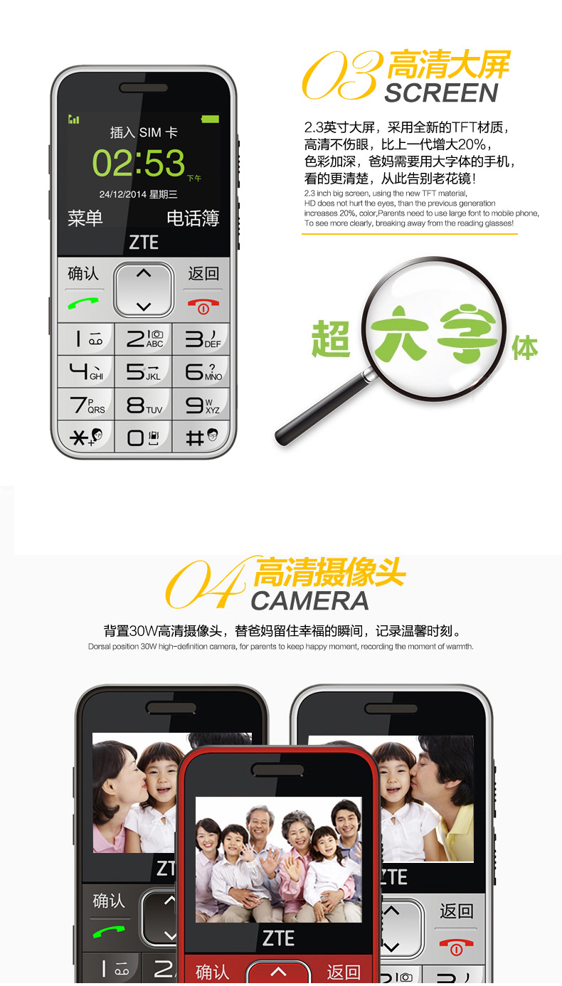 
                                        守护宝 上海中兴 ZTE tech L580  移动/联通 老人手机 白色                