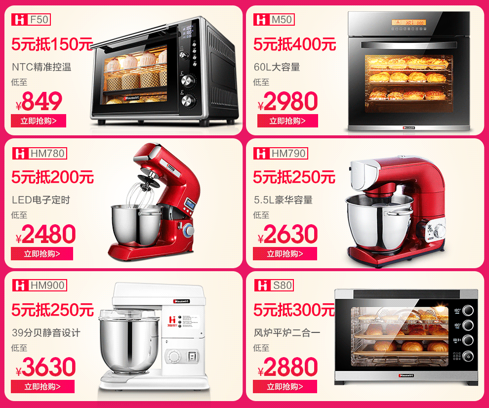 海氏(hauswirt)c40电烤箱智能家用多功能电子式操控 粉红色