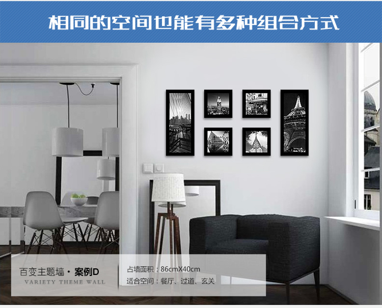 盛世壹品 黑白装饰画客厅照片墙组合挂画相框墙书房卧室壁画现代简约有框沙发背景墙风景画特价 E 多拼组合