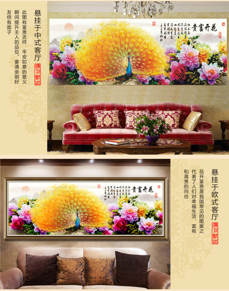 
                                        IKSI十字绣刺绣花开富贵金孔雀开屏牡丹花开客厅卧室精准印花十字绣套件KS698D 实惠棉线中格三股绣150*58cm                