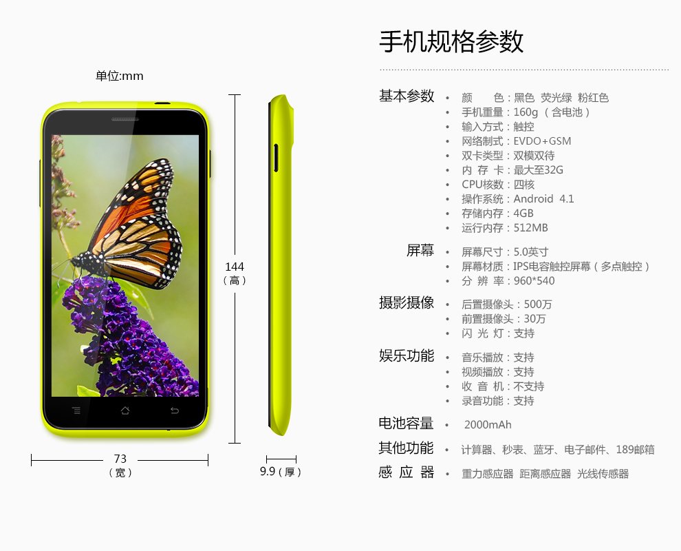 天语（K-Touch）E88 电信3G 智能手机 双模双待 粉红色