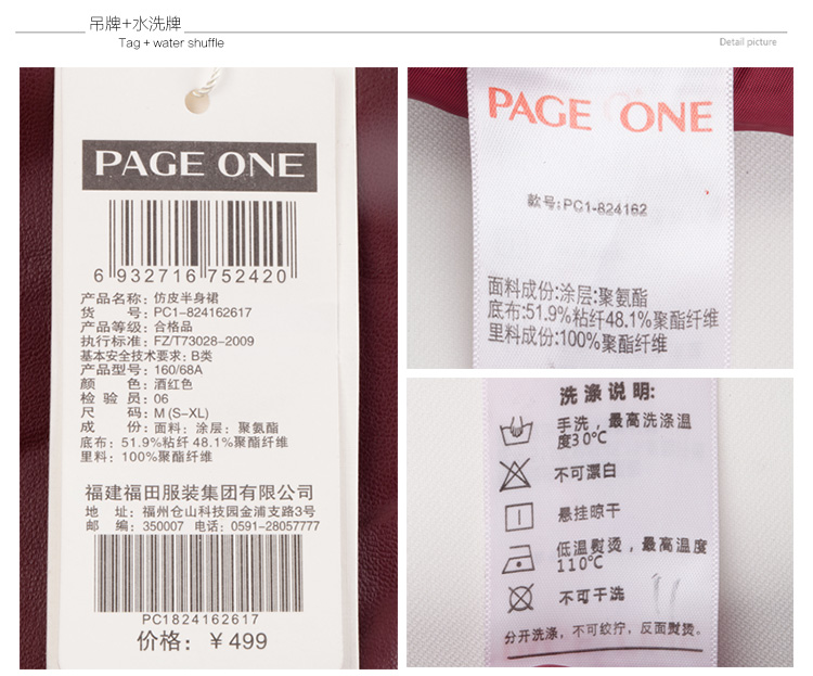 PAGE ONE/佩吉 女装2016年春装新款时尚仿皮设计简约大方半身裙 824162 酒红色17 S