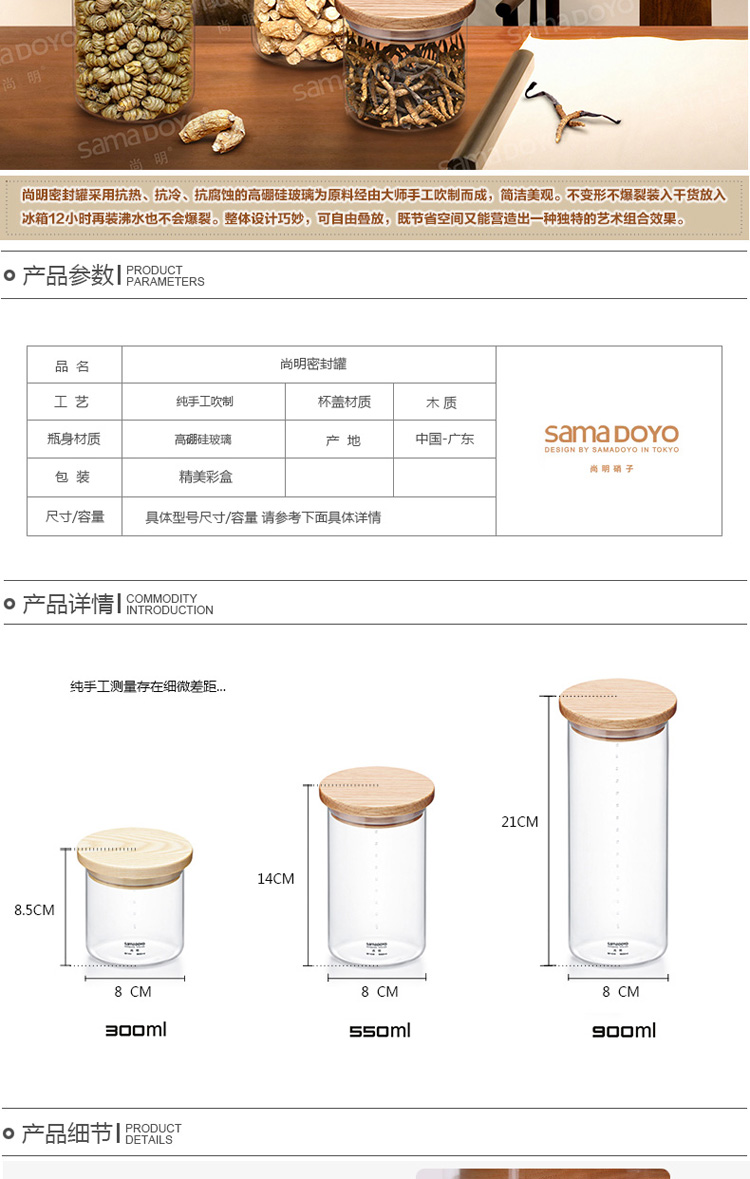 
                                                            尚明  玻璃密封罐 保鲜收纳罐储物罐 透明茶叶罐大容量 天然原木塞子 大号 900ml 大号                