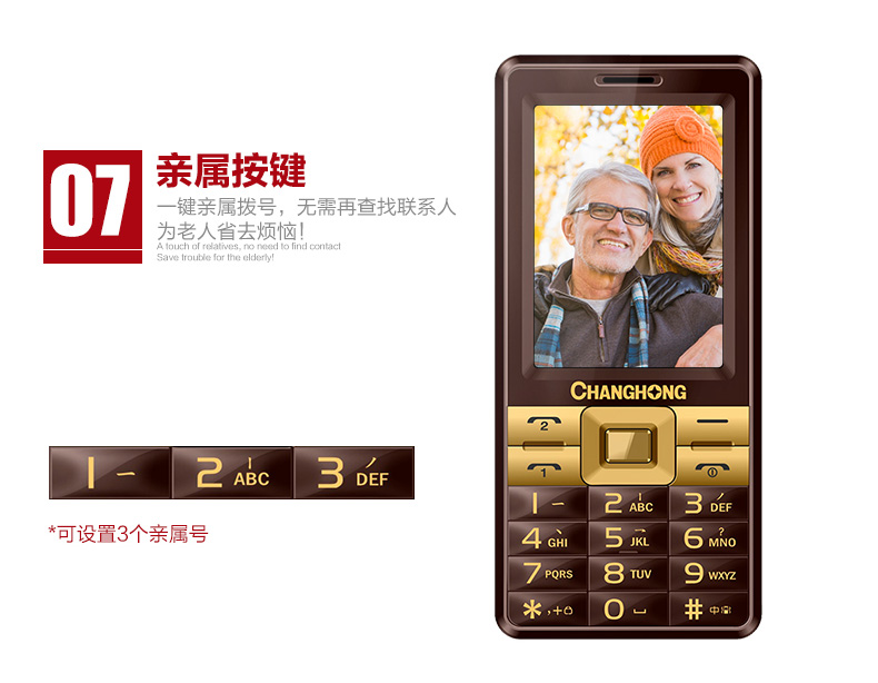 长虹（CHANGHONG）GA768 老人手机 移动/联通2G 双卡双待 黑金色