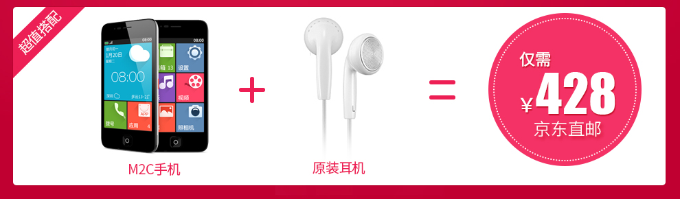 21KE MC002C 移动3G智能老人手机 黑色