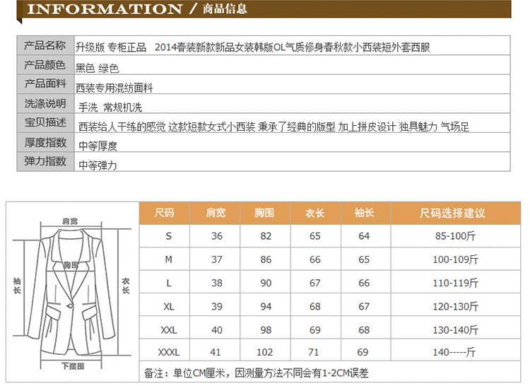中长款小西装女2014秋装新款外套修身潮韩版显瘦女装西服女士西装 蓝色 S