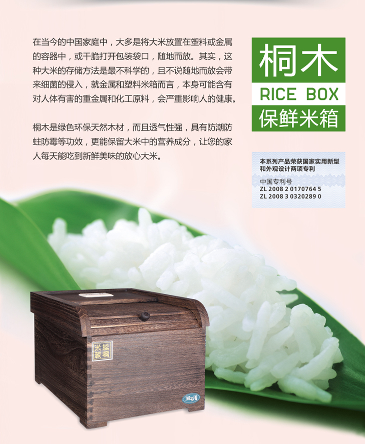 
                                        自然之风 实木米箱保鲜米桶5公斤10公斤15KG米缸防虫防潮桐木储物米箱 厨房用品 10公斤炭化色                
