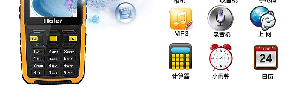 海尔HG-M680 移动/联通2G 三防老人手机 柠檬黄