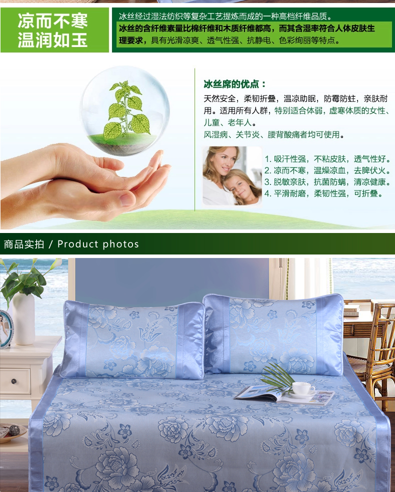唯鹭折叠冰丝席三件套凉席空调席双人席子1.8*2.2床 牡丹盛世-绿 180*200cm三件套