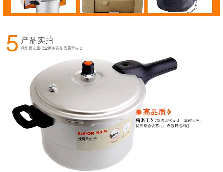 苏泊尔SUPOR好帮手压力锅 带蒸格20cm YL209H2 压力锅