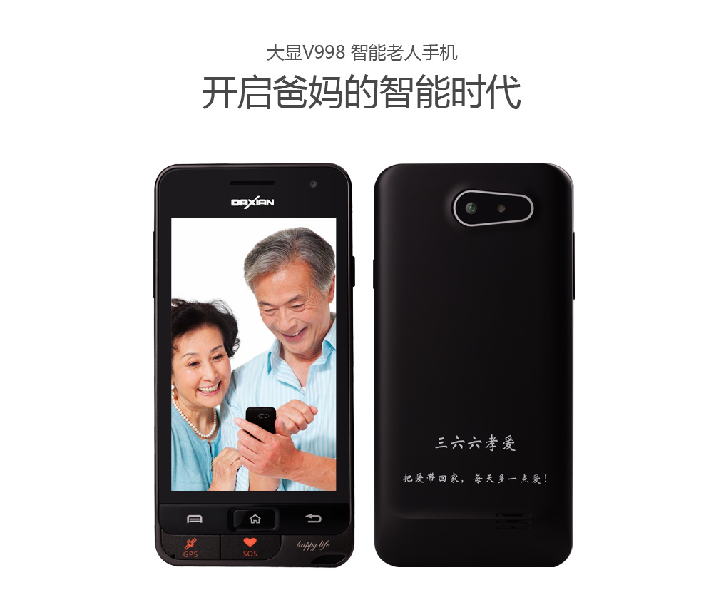 大显(DaXian) V998 移动/联通2G(GSM)手写触屏 智能老人手机 红色