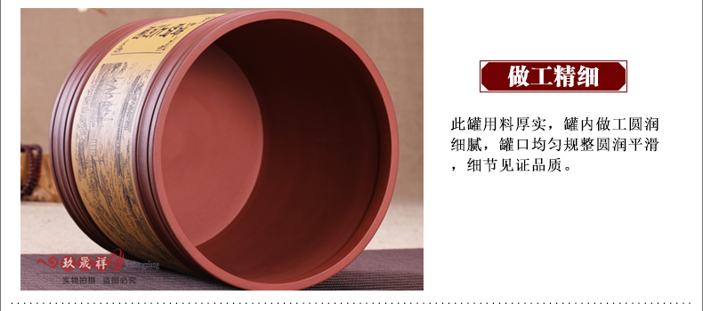 
                                        玖晟祥 紫砂茶叶罐大号紫砂缸普洱茶罐存茶罐7饼装茶叶缸 清明上河图                