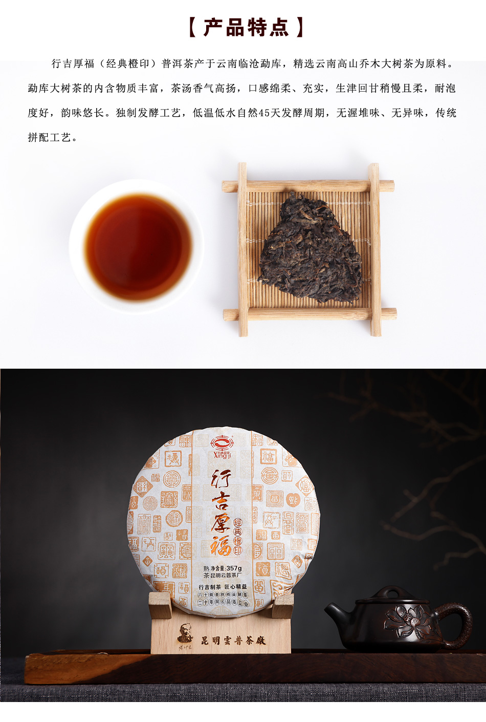 行吉茶业 普洱茶礼盒装熟茶橙印茶叶云南普洱茶熟茶普洱茶饼古树普洱