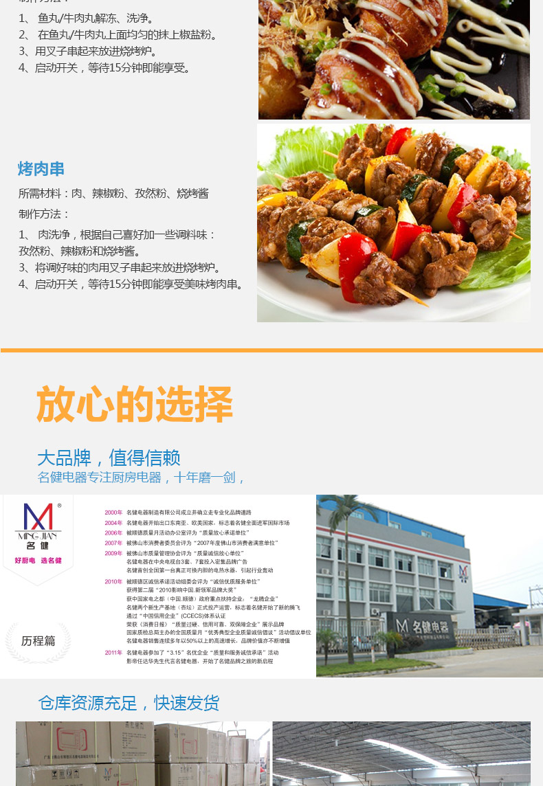 
                                        名健 家用烧烤炉 电热烧烤架 无烟串烤机  羊肉串烧机 烤羊肉串炉 旋转烤肉机                