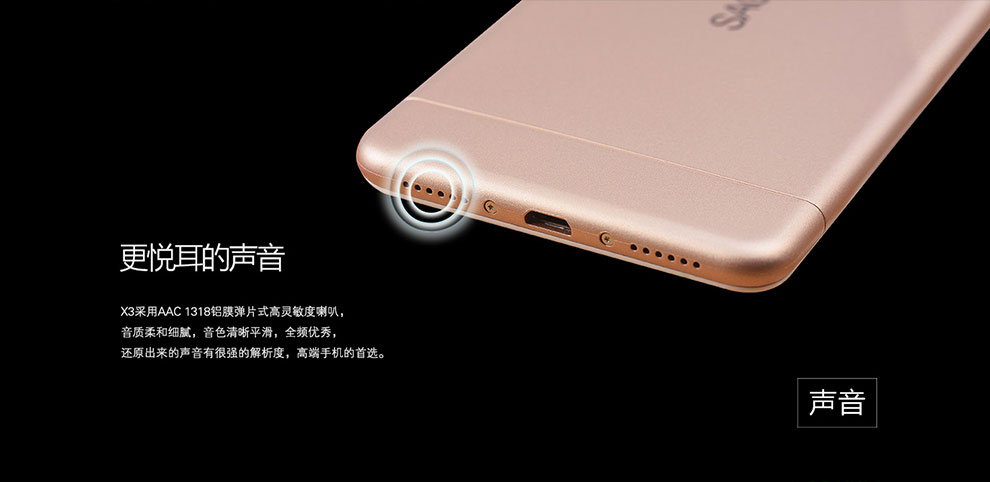 传奇(SAGA) X3青春版 移动4G手机 双卡双待 香槟金