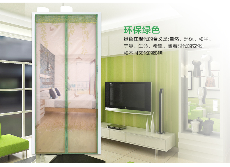 高档防蚊门帘 磁性软纱门帘 免穿磁条 夏季纱窗门防蚊沙门帘韩版 绿色 90X210CM