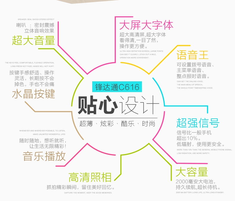 锋达通 FT C616 电信2G直板老人手机 金色