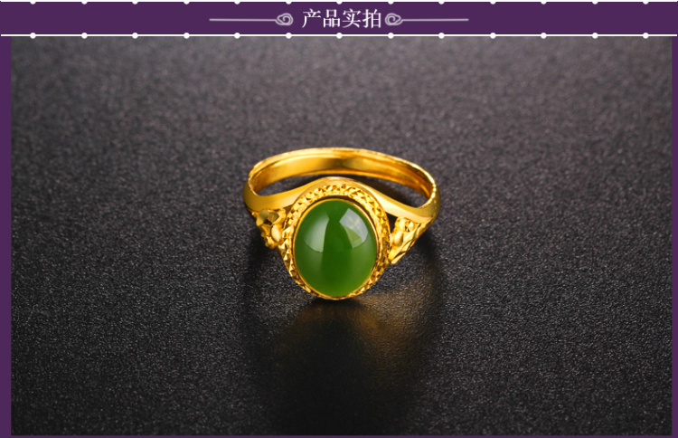 御龙金翠 黄金戒指千足金 金镶玉和田玉戒指 翡翠戒指