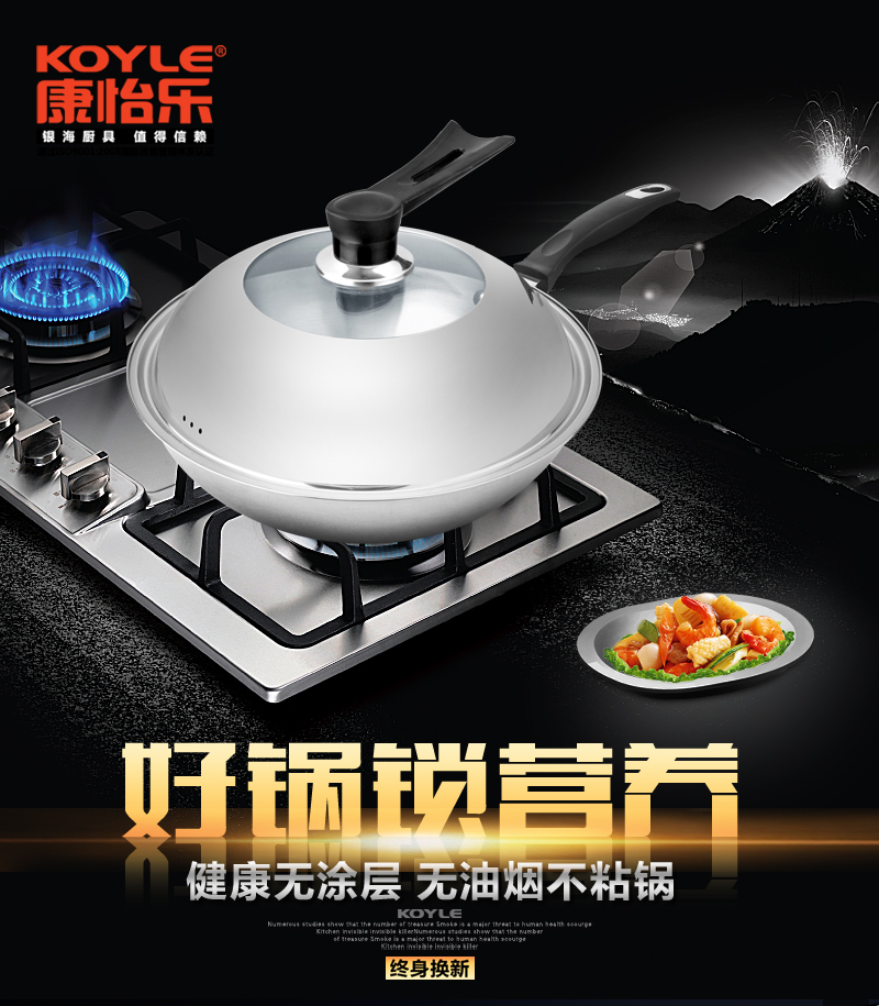 
                                        康怡乐（koyle） 康怡乐三层不锈钢炒锅无烟锅无涂层炒锅电磁炉通用锅具32cm 妈妈爱                