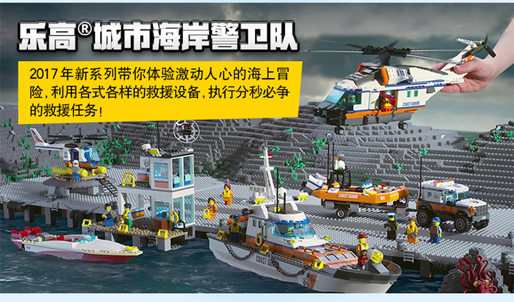 乐高玩具城市组city5岁12岁海岸警卫队入门套装60163积木lego