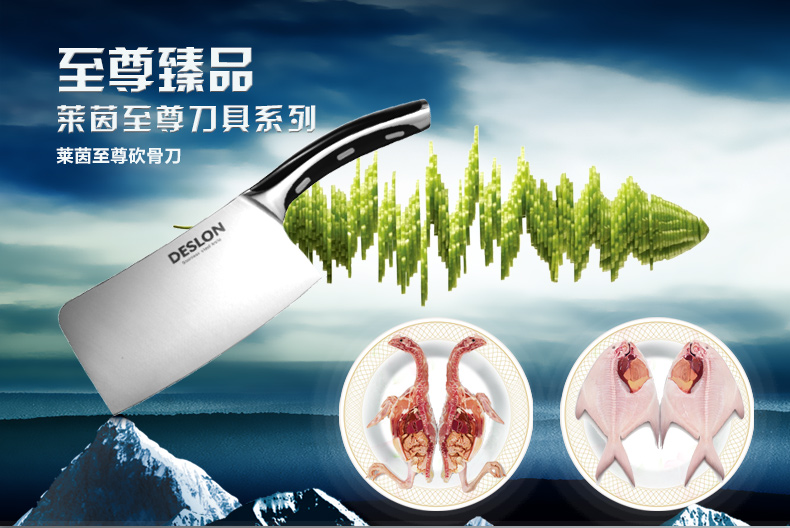 德世朗 砍骨刀斩骨刀7寸德国进口钼钒钢 斩切菜刀 厨师刀剁肉刀LY-001