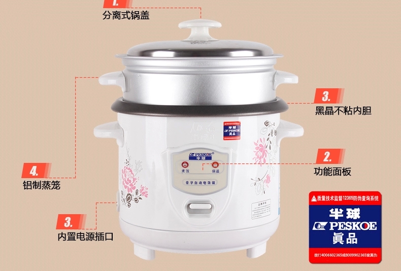 半球（Peskoe） CFXB15-3M 学生迷你电饭锅小容量电饭煲1.5升