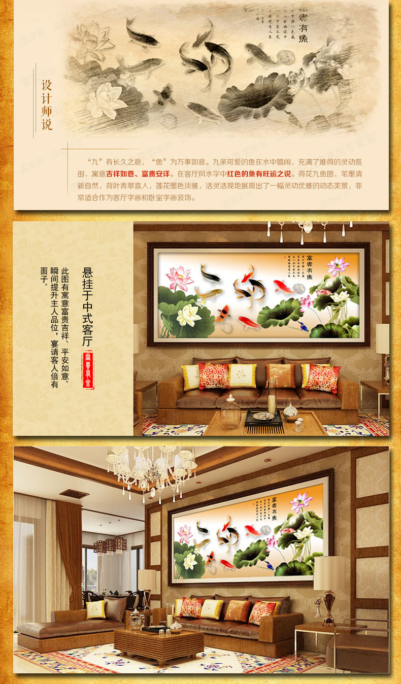 
                                        皇家至尊蒙娜丽莎十字绣客厅新款大幅沙发背景墙画精准印花富贵有余系列中国风荷花3D系列立体 3D丝线富贵有余195*90.                