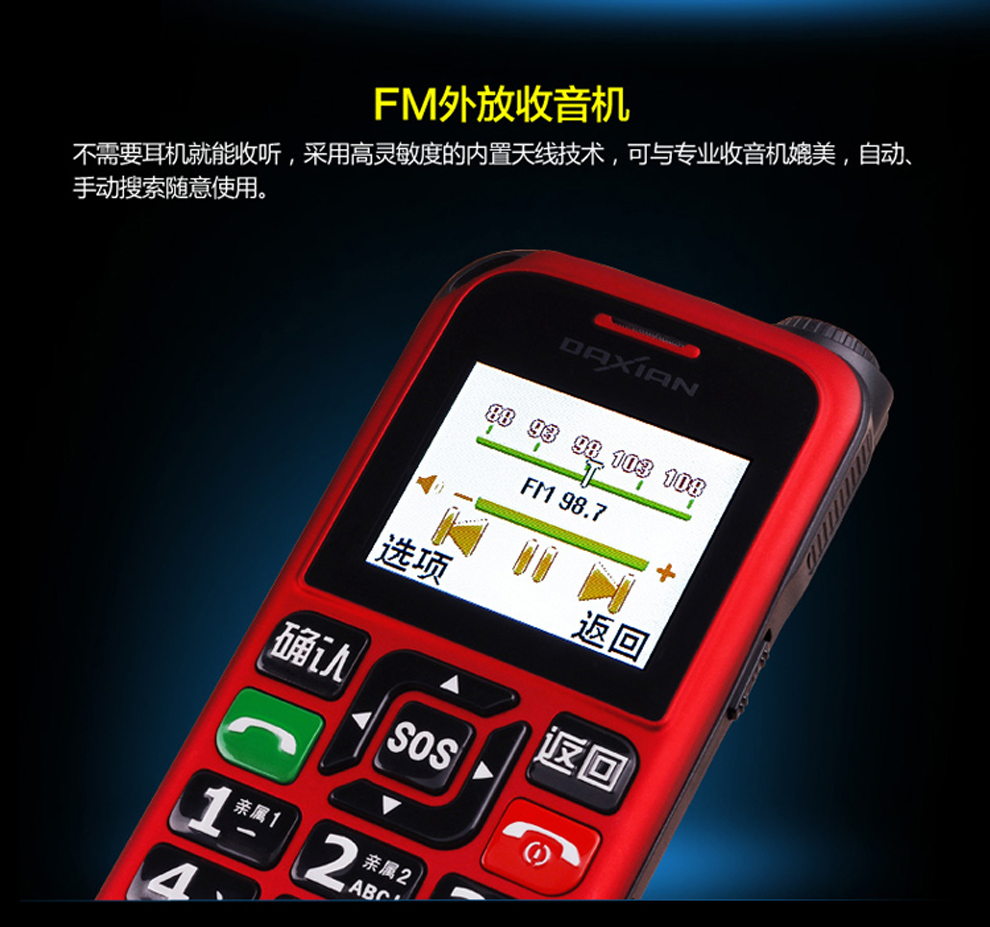 大显 DX286 移动/联通 GSM 老年人手机 红色