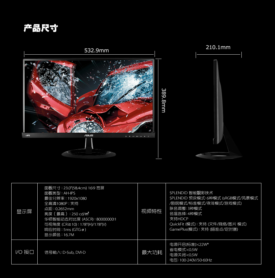 华硕vx239n 黑色, 超薄