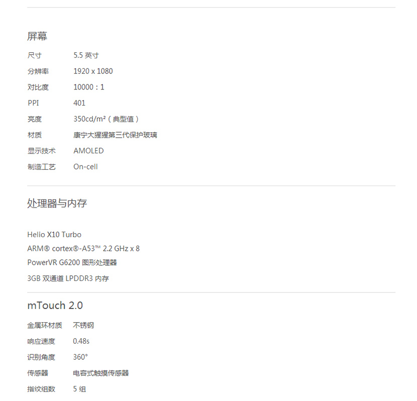 魅族 MX5 双卡双待 4G 智能 手机 银白 移动联通双4G(16G ROM)
