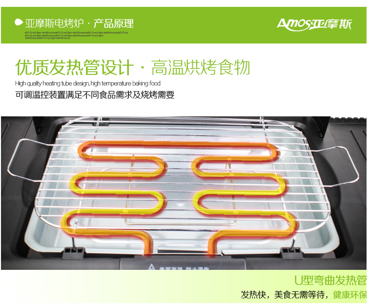 荣事达/Amos多功能阳台烤吧 煎烤机 烤架 烤盘 现买一送四 黑色
