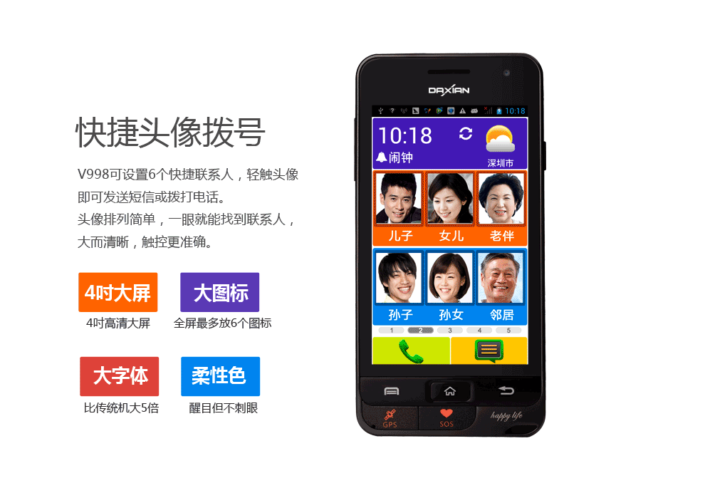 大显(DaXian) V998 移动/联通2G(GSM)手写触屏 智能老人手机 红色