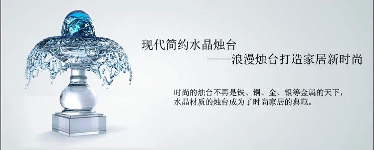 包邮kingking浪漫蜡烛烛台 欧式玻璃蜡台 香薰蜡烛用烛台创意水晶烛台 玉兔水晶烛台小