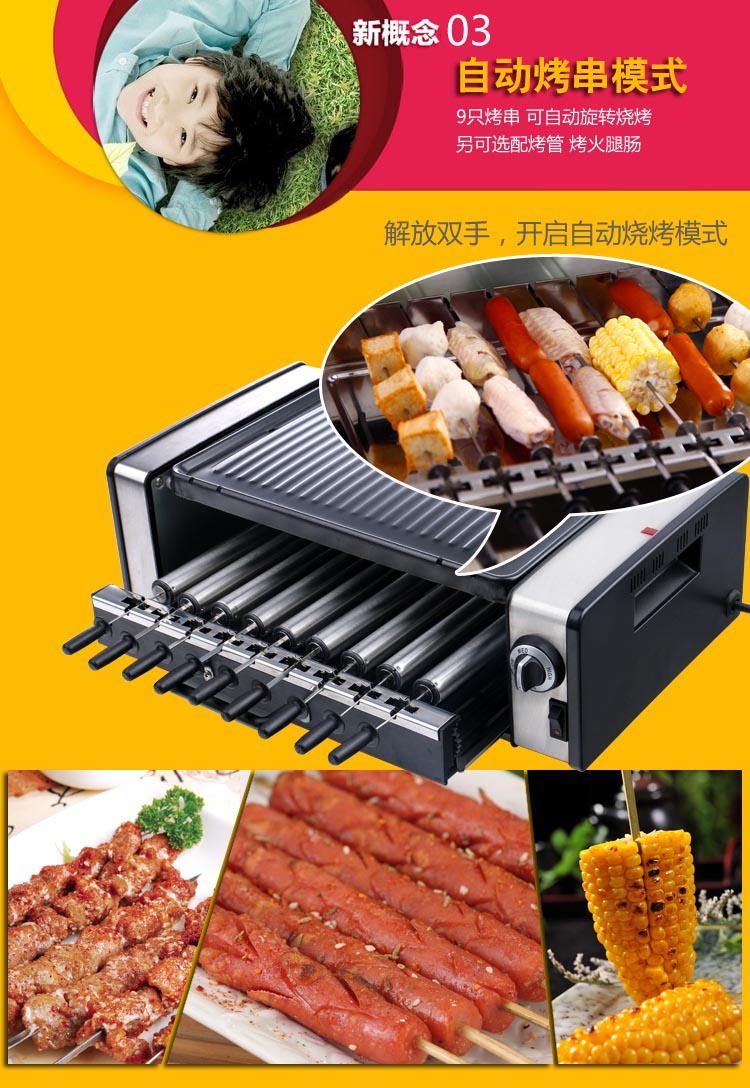 
                                        高狮电烧烤炉 家用无烟全自动旋转电热煎烤盘 韩式多功能商用铁板烧不粘电烤架 9串                