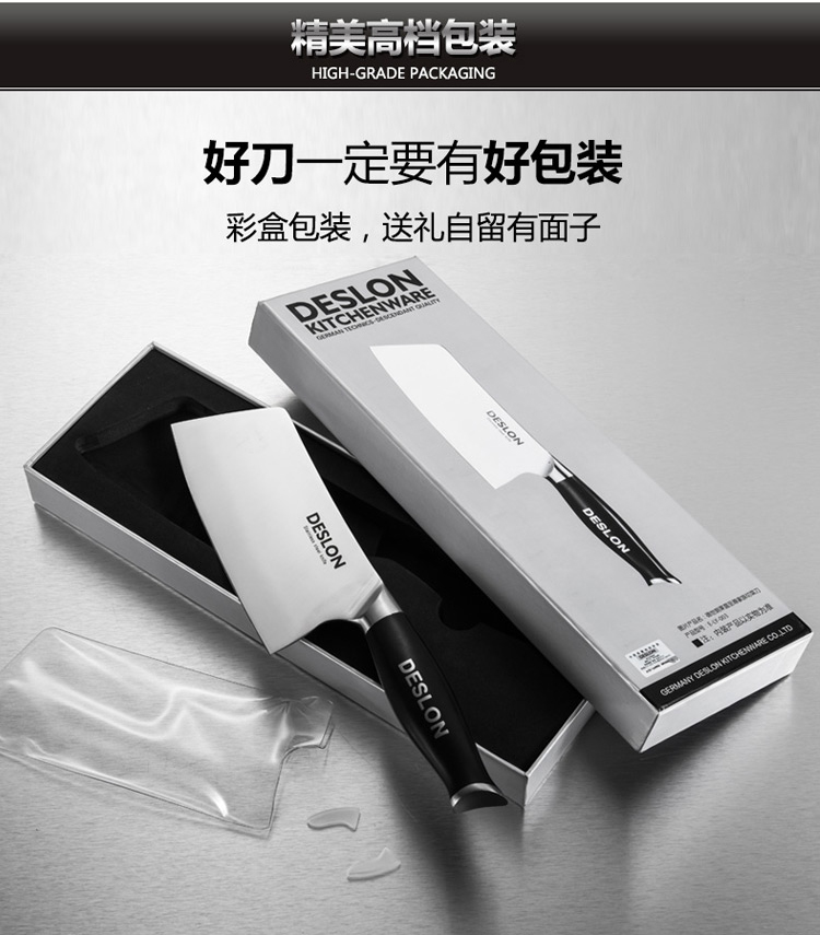 德世朗不锈钢切菜刀 德国工艺厨房刀具 厨刀 切肉刀 切片刀 水果刀