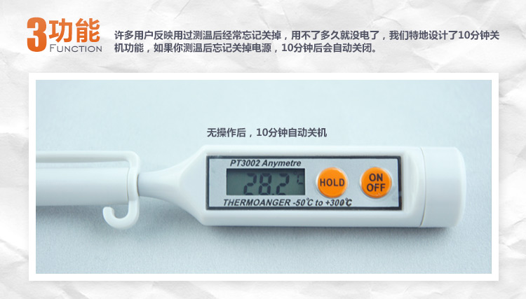 
                                                            美德时（Anymetre）探针式厨房食品温度计防水油温计烘培水温计婴儿奶温计奶瓶                
