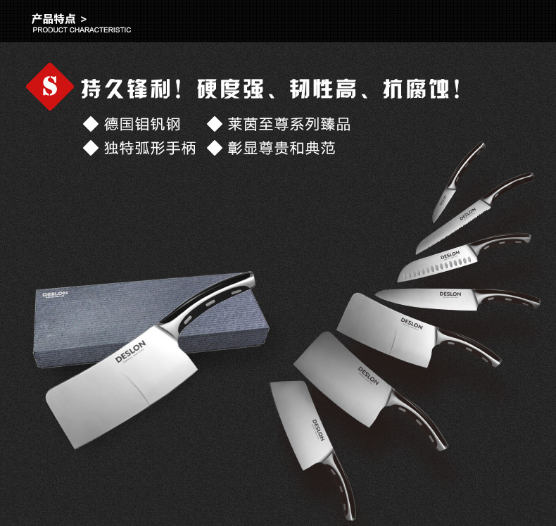 德世朗刀具LY-002文武刀 切菜、砍骨两用刀 德国进口钼钒钢 厨刀