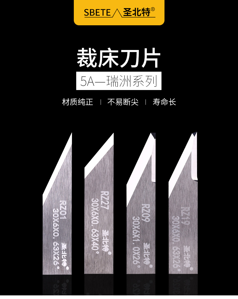 聖北特 瑞洲切割機刀片 打樣機刀片 裁床刀片 加厚雙刃刀片 電腦切割