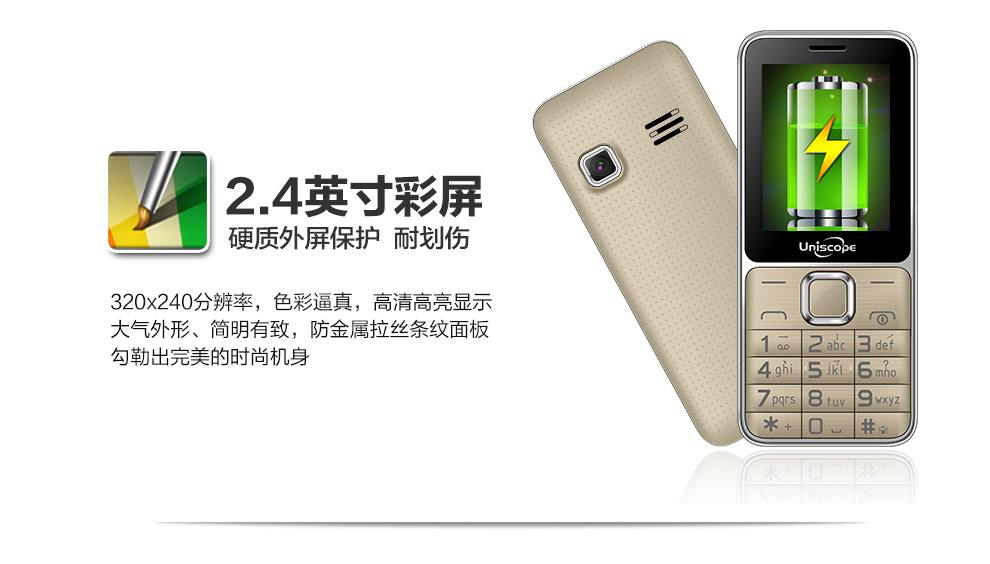 优思（Uniscope）US68v 电信2G老人手机 金色