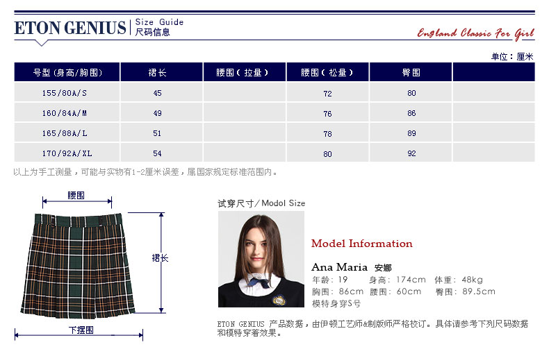 ETONGENIUS英伦学院风少淑女装苏格兰格子裙子百褶裙半身裙Q231 绿格G09Q231 L