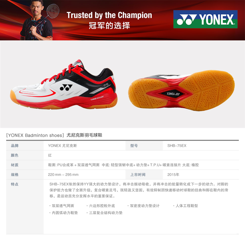 yonex尤尼克斯羽毛球鞋男鞋shb-75ex 74ex比赛羽毛球鞋男女款运动鞋子